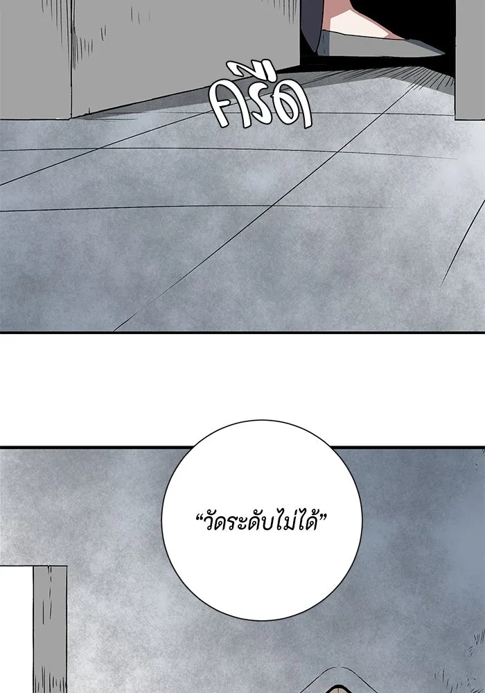 หนึ่งก้าวสู่เจ้ามาร ตอนที่ 70 เป้าหมาย (7) รูปที่ 17