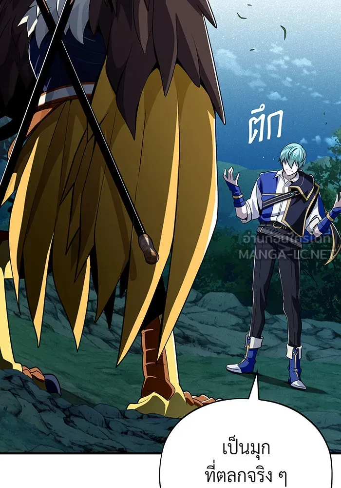 จอมเวทเกิดใหม่ในรอบ 66666 ปี ตอนที่ 121 รูปที่ 93