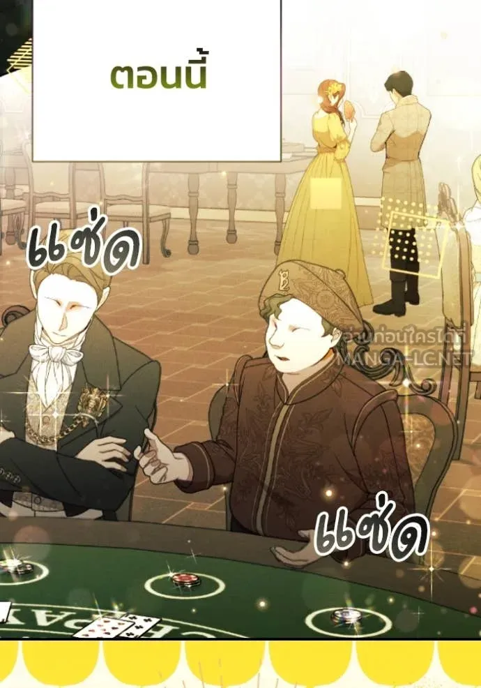 รักนะคะ ป๊ะป๋า ตอนที่ 39 รูปที่ 89