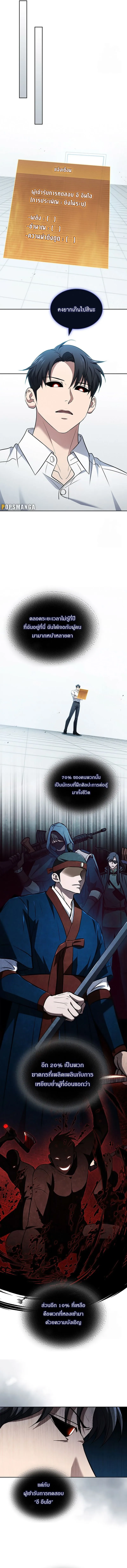 How to Survive Restructuring ว_ธ_เอาต_วรอดจากการปร_บโครงสร_าง ตอนที่ ตอนที่ 28 รูปที่ 4