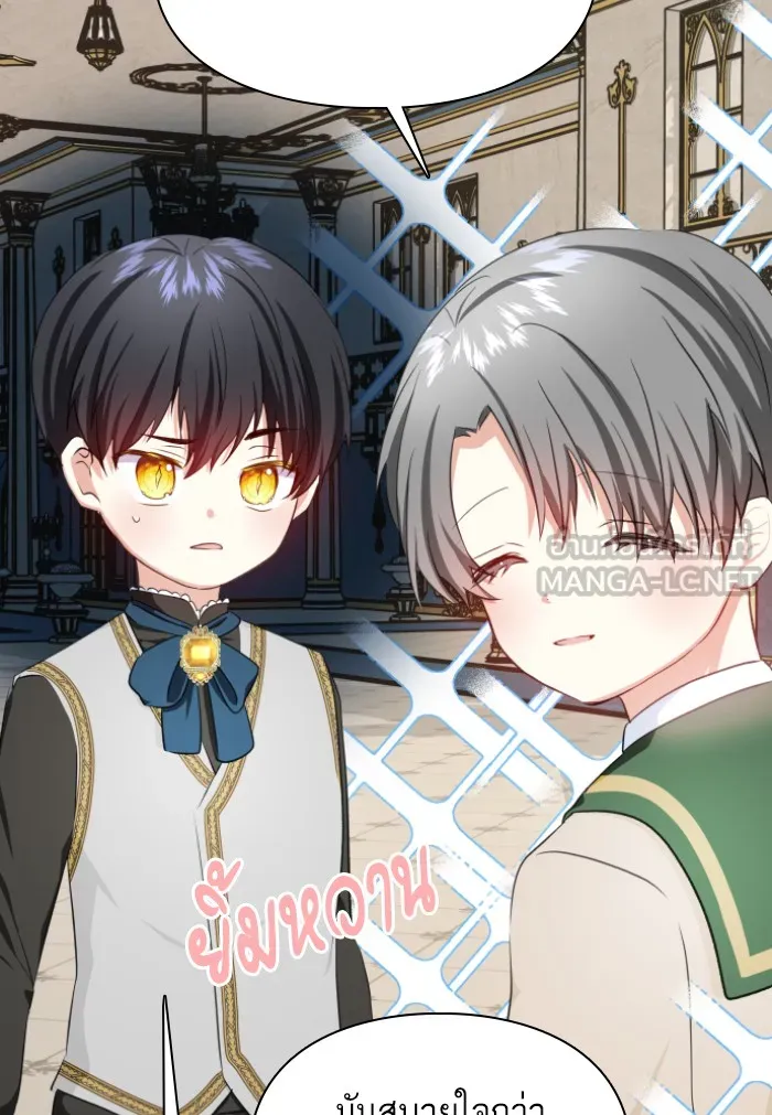 บุตรสาวของดยุกปีศาจ ตอนที่ 30 รูปที่ 60