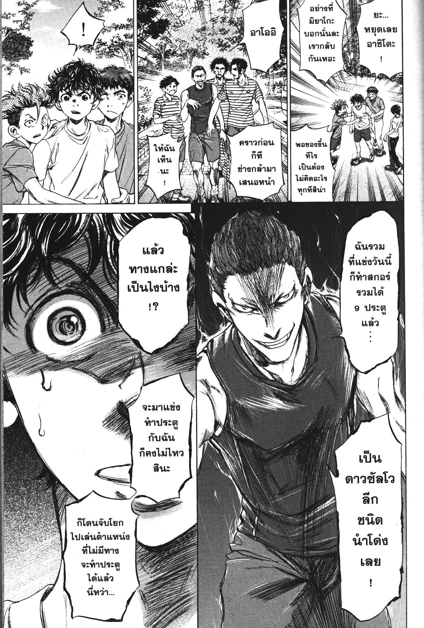 Manga-lc-com อ่านมังงะ อ่านการ์ตูน ออนไลน์ ฟรี Ao Ashi แข้งเด็กหัวใจนักสู้ ตอนที่ 1 2 3 4 5 6 7 8 9 10 11 12 13 14 ฟรี ไม่มีโฆษณา Manga-lc - อ่าน มังงะ อ่าน การ์ตูน ออนไลน์ อ่านมังงะ ฟรี