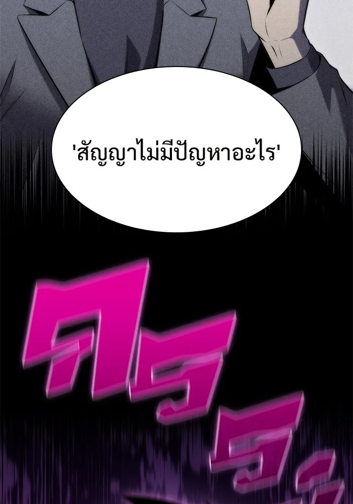 ผู้เล่นหน้าใหม่เลเวลแมกซ์ ตอนที่ 74 กระจกทลายอาณาเขต (1) รูปที่ 40