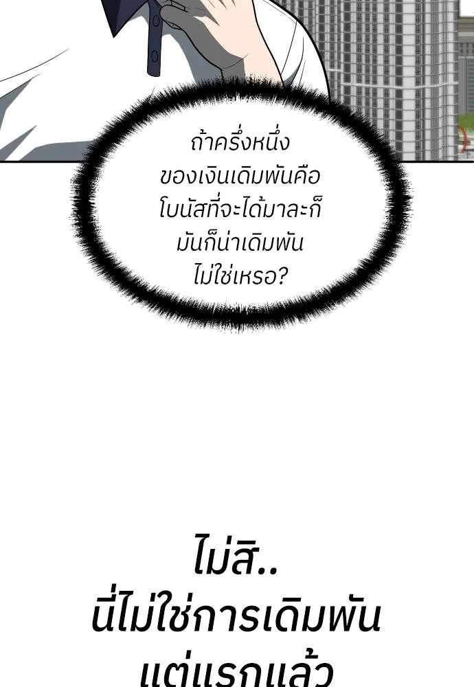 สนามเด็กล่า ตอนที่ 32 รูปที่ 97