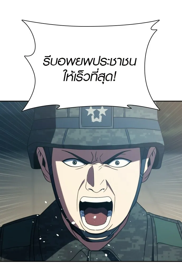 นักรบแช่แข็ง ตอนที่ 42 รูปที่ 107