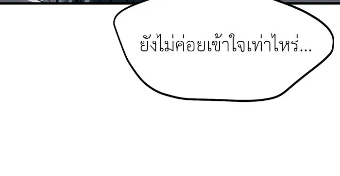 ปฏิบัติการลับบุกโรงเรียนไฮโซ ตอนที่ 107 รูปที่ 76