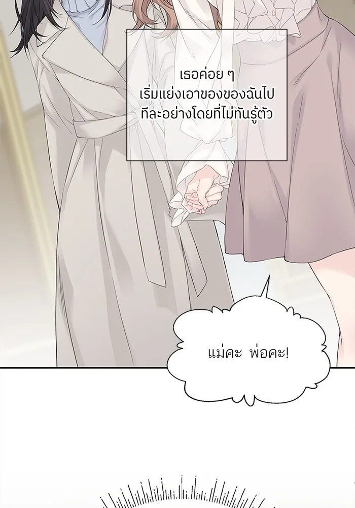 สลับรัก สลับชะตา ตอนที่ 1 รูปที่ 38