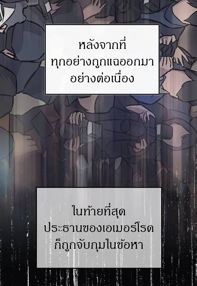 ปฏิบัติการลับบุกโรงเ ตอนที่ 87 รูปที่ 28