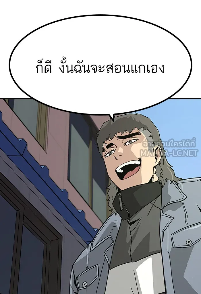 เหยื่ออย่างผมต้องรอด ตอนที่ 3 รูปที่ 165