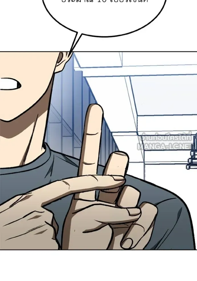 ราชาแห่งอ็อกทากอน ตอนที่ 174 รูปที่ 43