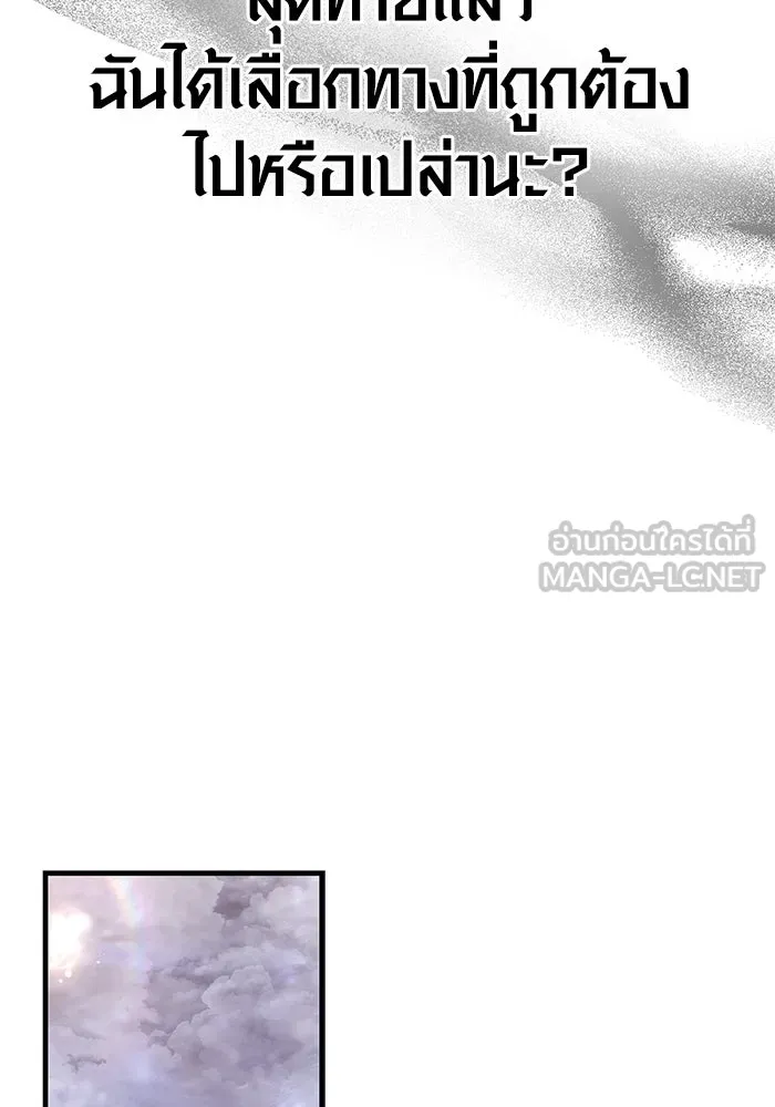 เอาชีวิตรอดในเกมฉบับคนเถื่อน ตอนที่ 136 หึหึหึ รูปที่ 42