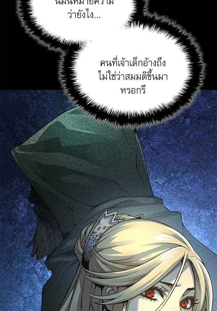 ลับลางลวง ตอนที่ 98 ลัทธิบูชาไฟ (2) รูปที่ 80