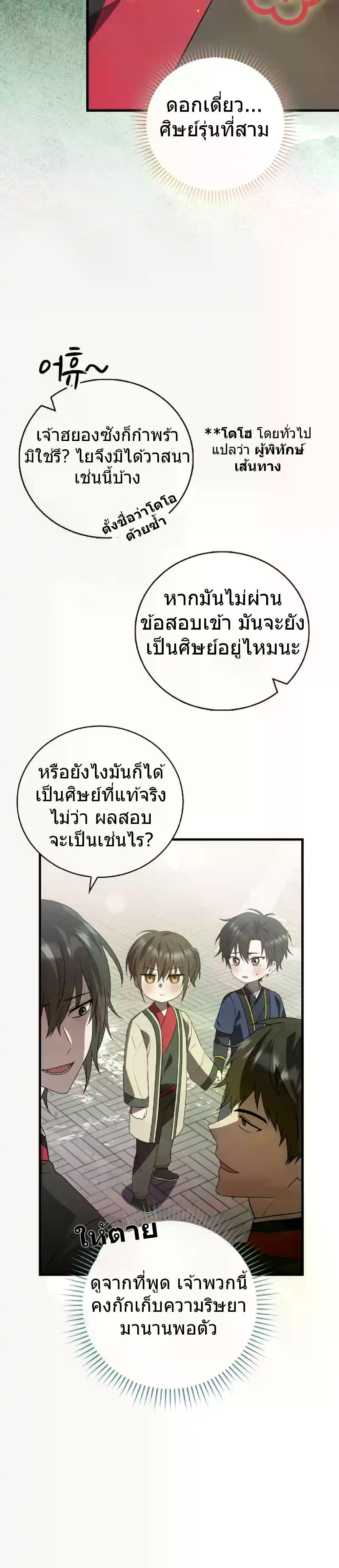 Manga-lc-com อ่านมังงะ อ่านการ์ตูน ออนไลน์ ฟรี I Became The Youngest Disciple of The Mount Hua Sect ตอนที่ 1 2 3 4 5 6 7 8 9 10 11 12 13 14 ฟรี ไม่มีโฆษณา Manga-lc - อ่าน มังงะ อ่าน การ์ตูน ออนไลน์ อ่านมังงะ ฟรี