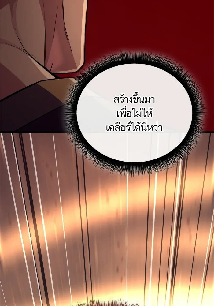 เริ่มเกมพร้อม 13 คุณสมบัติลับ ตอนที่ 13 รูปที่ 146