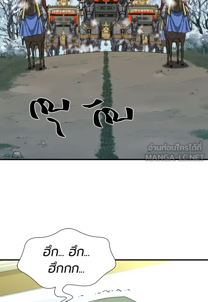 ยอดสถาปนิกผู้พิทักษ์อาณาจักร ตอนที่ 92 รูปที่ 3