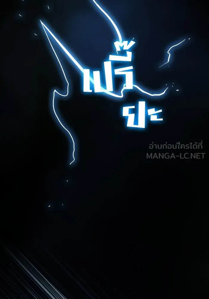 ผู้เล่นขั้นเทพแห่งหอคอยฝึกสอน ตอนที่ 179 รูปที่ 111