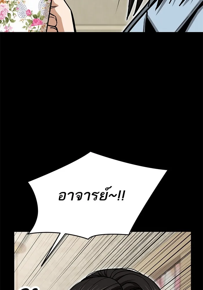 โชคชะตานำพารัก ตอนที่ 125 แค่สองครั้ง รูปที่ 85