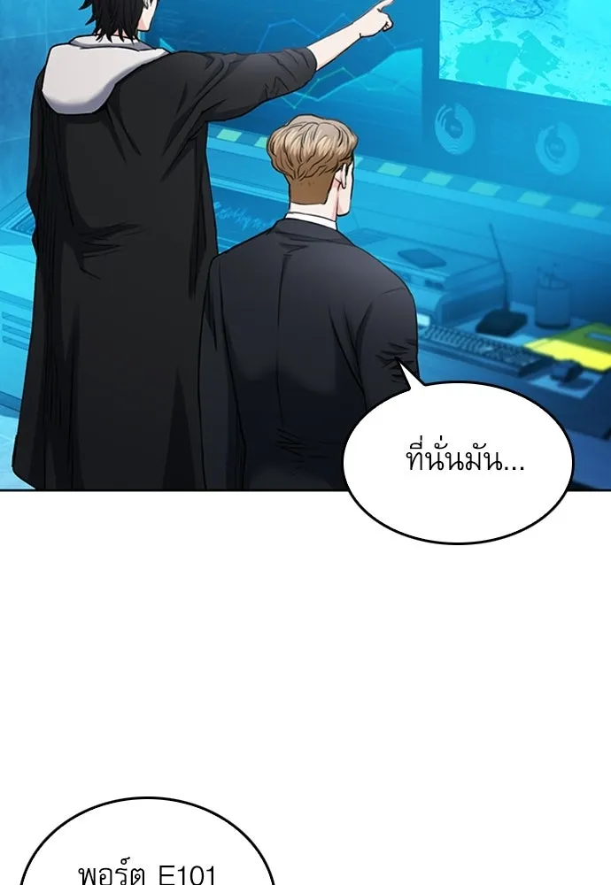 ดรูอิดแห่งสถานีโซล ตอนที่ 64 รูปที่ 50