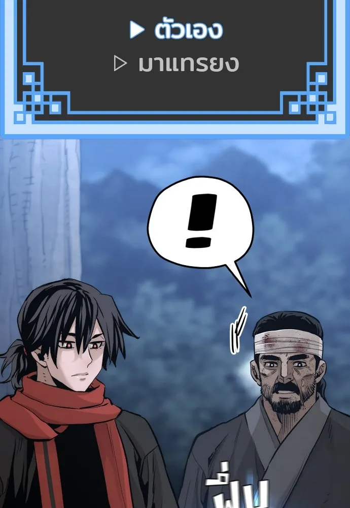 เส้นทางสู่เทพมาร ตอนที่ 101 รูปที่ 136