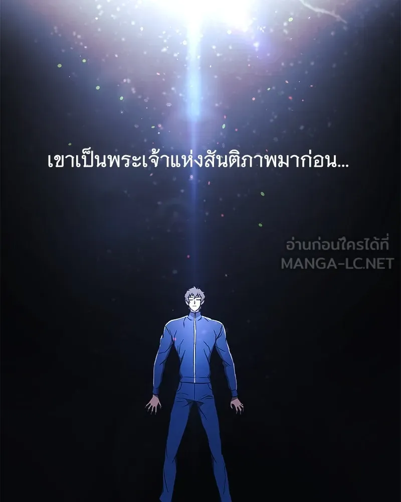 สัปดาห์นี้งดอัปตอนใหม่ ตอนที่ 29 รูปที่ 183