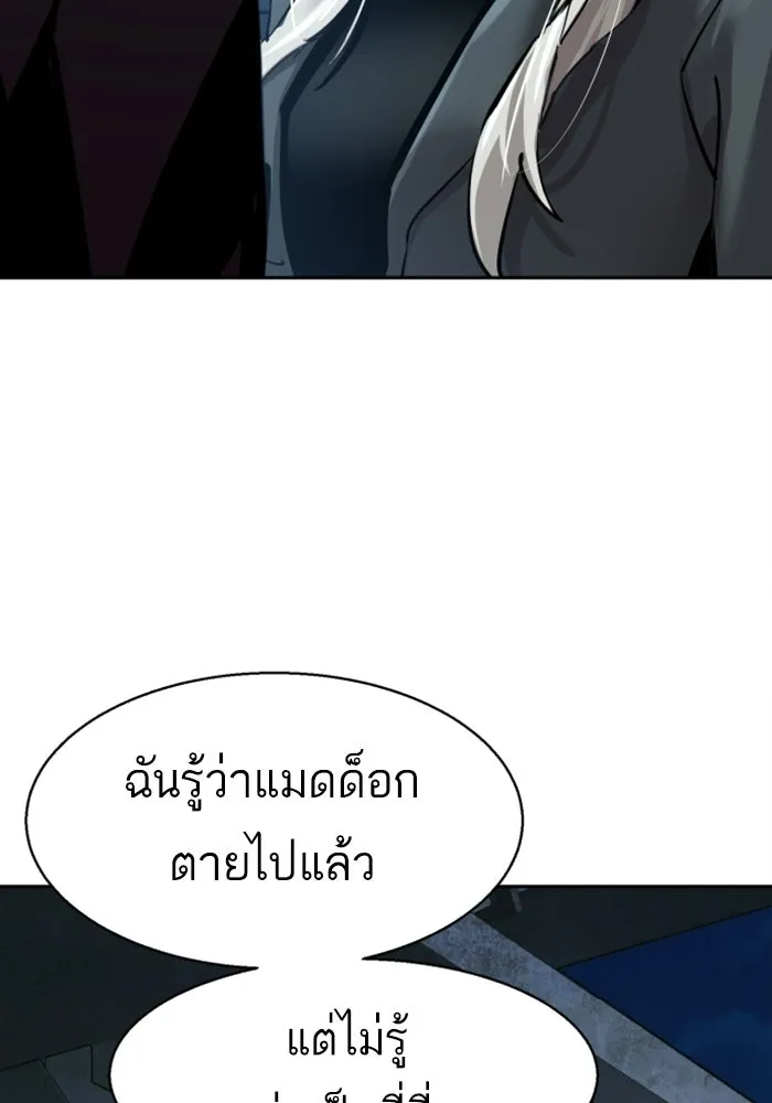พี่ชายสายบอดี้การ์ด ตอนที่ 275 รูปที่ 52