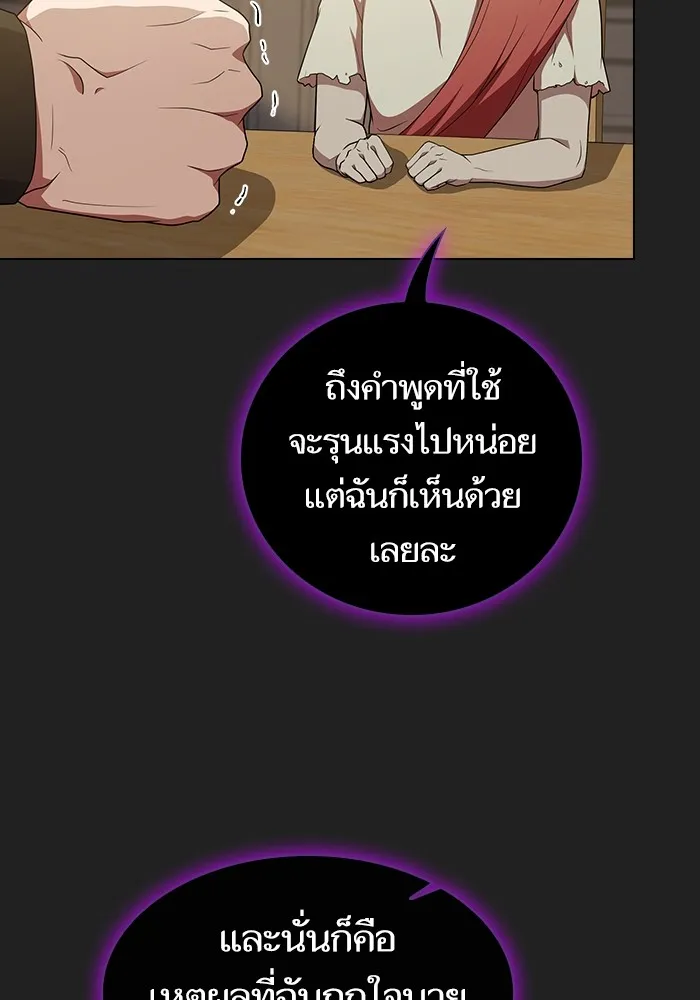 ผู้เล่นขั้นเทพแห่งหอคอยฝึกสอน ตอนที่ 178 รูปที่ 11