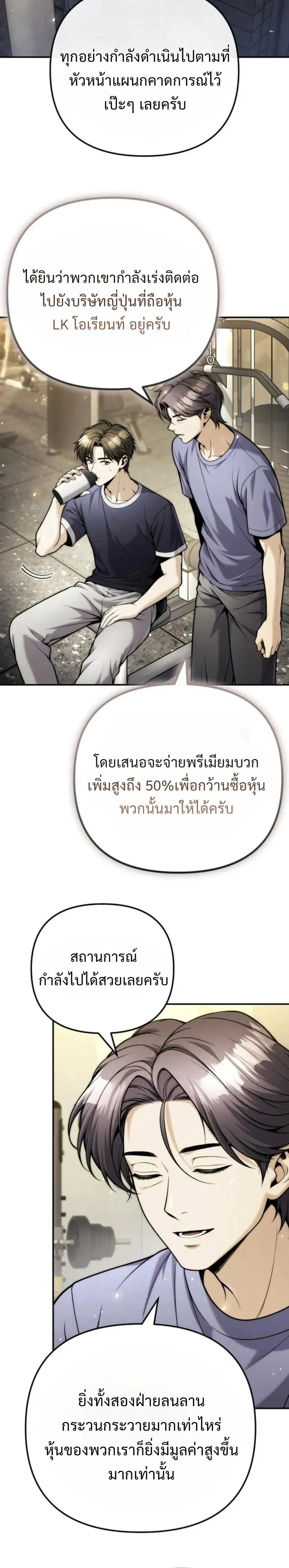 Manga-lc-com อ่านมังงะ อ่านการ์ตูน ออนไลน์ ฟรี The Money Keeps Piling Up Even If I Spend It ยิ่งใช้เงินทำไม ตอนที่ 1 2 3 4 5 6 7 8 9 10 11 12 13 14 ฟรี ไม่มีโฆษณา Manga-lc - อ่าน มังงะ อ่าน การ์ตูน ออนไลน์ อ่านมังงะ ฟรี
