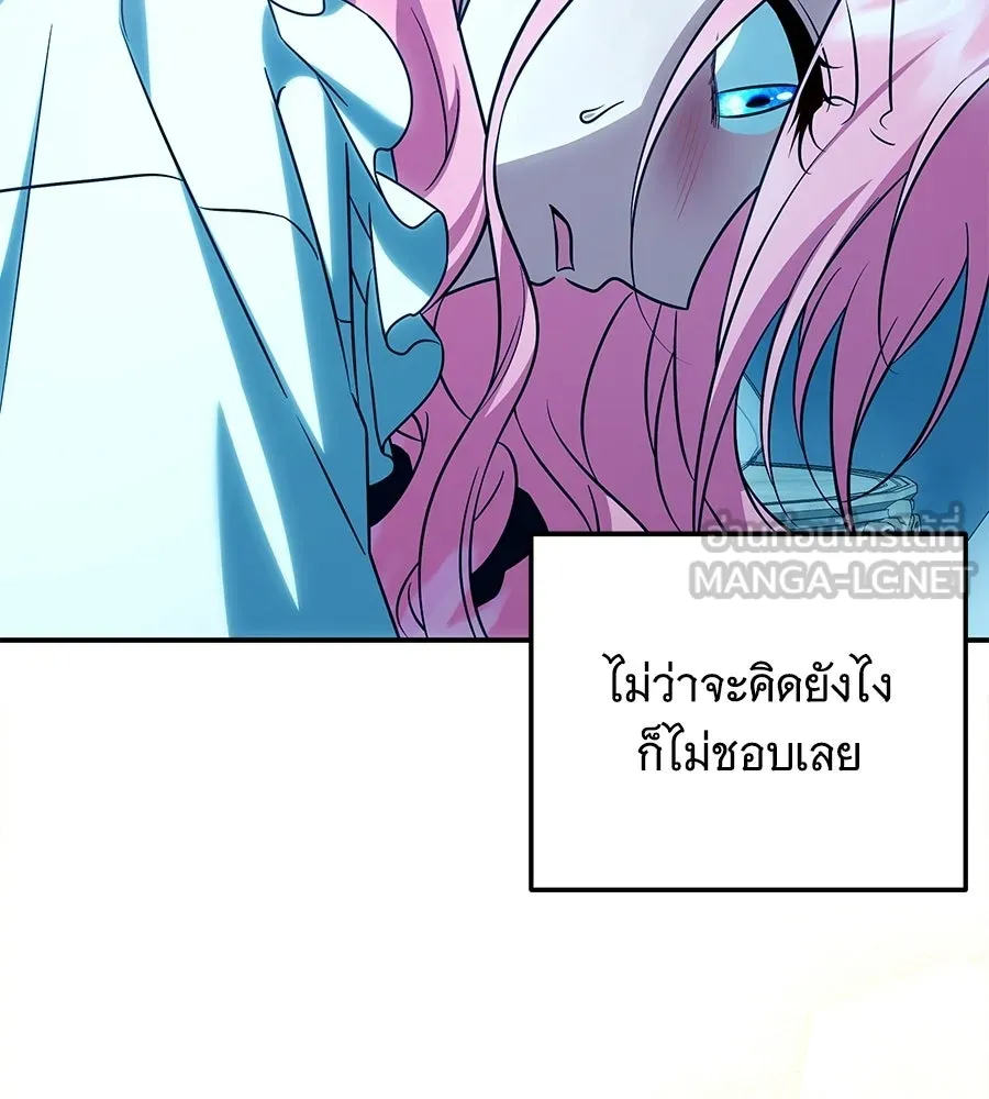 เปลี่ยนบทร้ายให้เป็นบทรัก ตอนที่ 58 รูปที่ 24