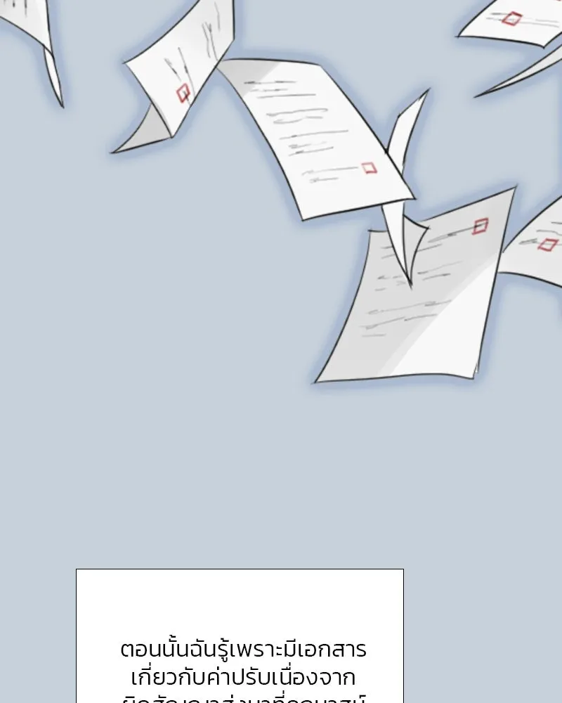 เซเรน่า ตอนที่ 37 รูปที่ 53