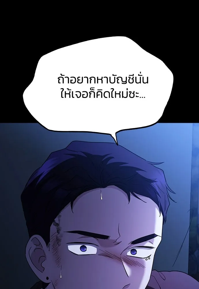 รักแล้วห้ามเลิก ตอนที่ 68 รูปที่ 154