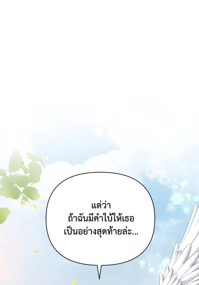 แอชสตาร์ต ตอนที่ 68 รูปที่ 20