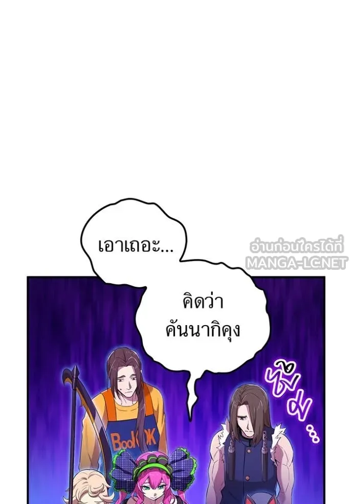 ฮันเตอร์สกิลโกง ตอนที่ 79 รูปที่ 116