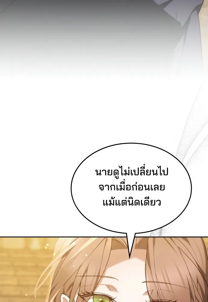 เหตุผลที่นางร้ายจับดาบ ตอนที่ 15 รูปที่ 23