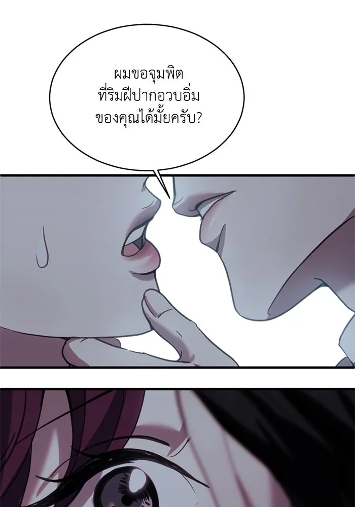 ชีวิตรักฉบับเดจาวู ตอนที่ 14 รูปที่ 7