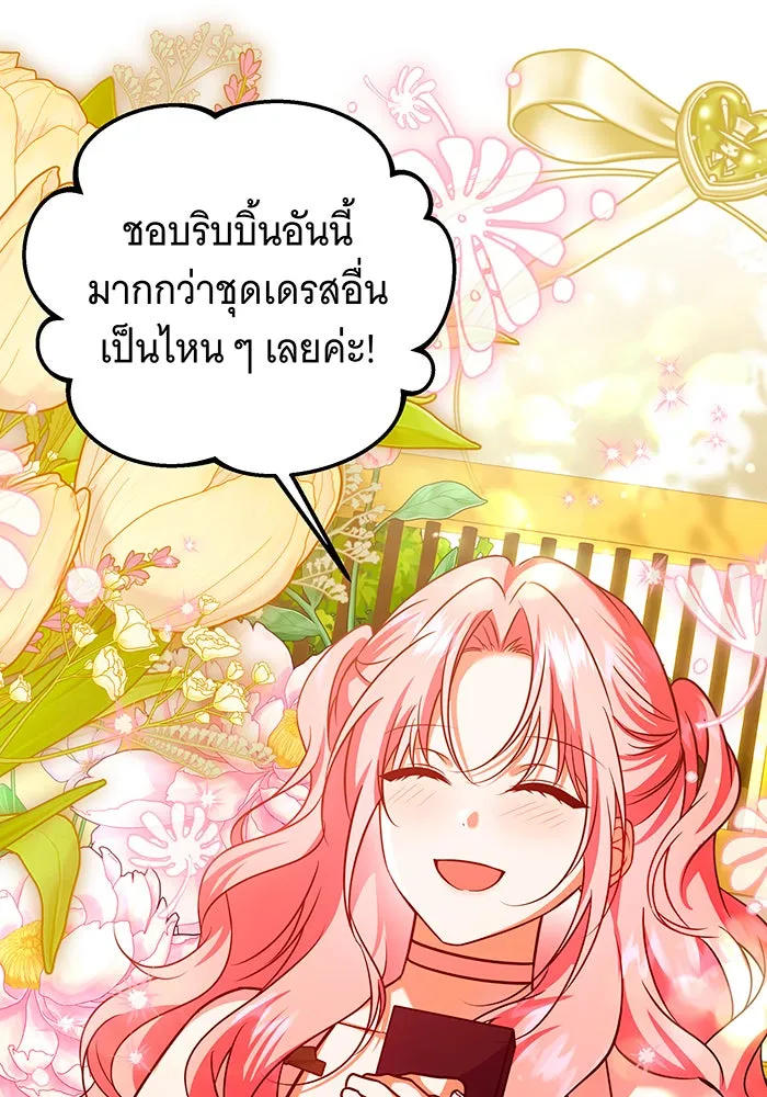 เปลี่ยนบทร้ายให้เป็นบทรัก ตอนที่ 38 รูปที่ 100