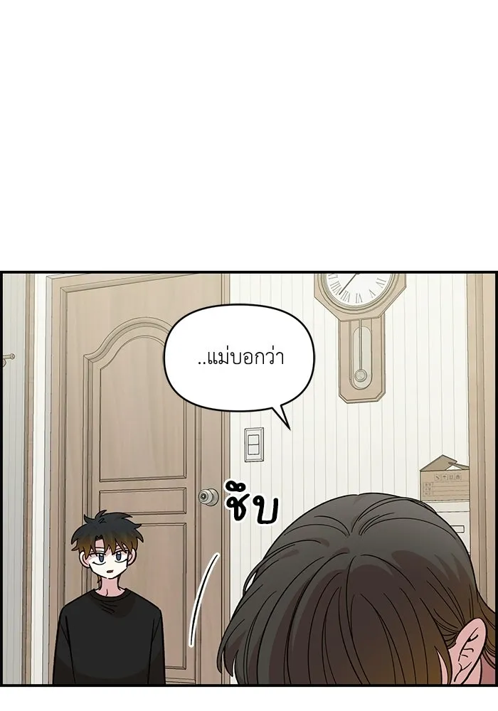 เพื่อนกันมันส์เกิน ตอนที่ 50 รูปที่ 5