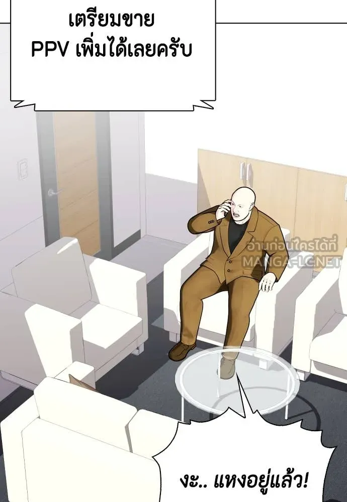 หมาหัวเน่า ตอนที่ 138 รูปที่ 19