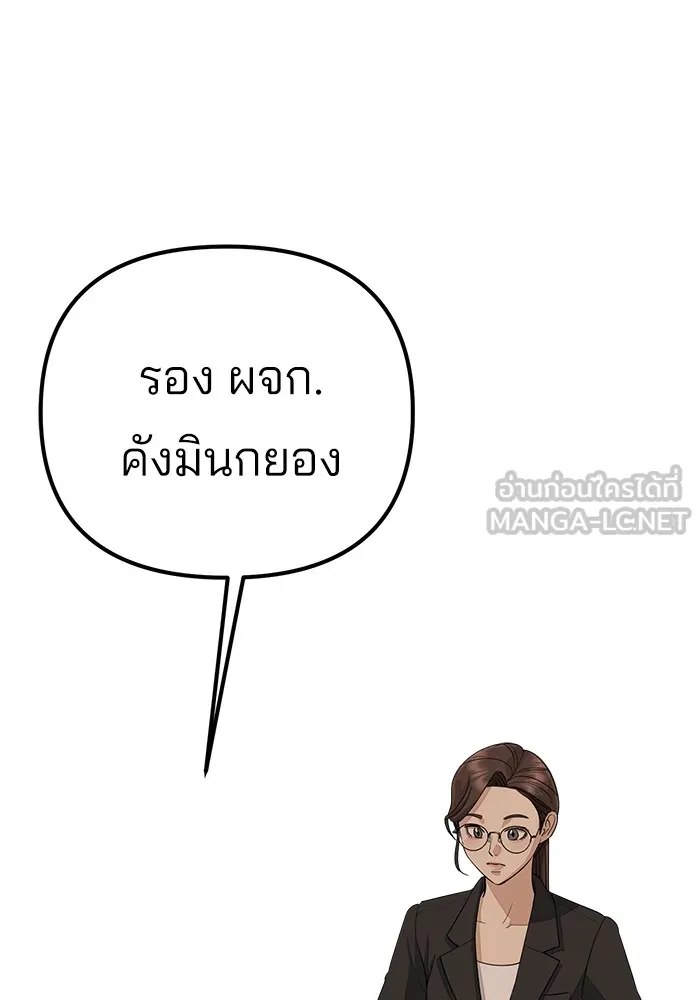 ความรักของอิซอบ ตอนที่ 2 รูปที่ 96