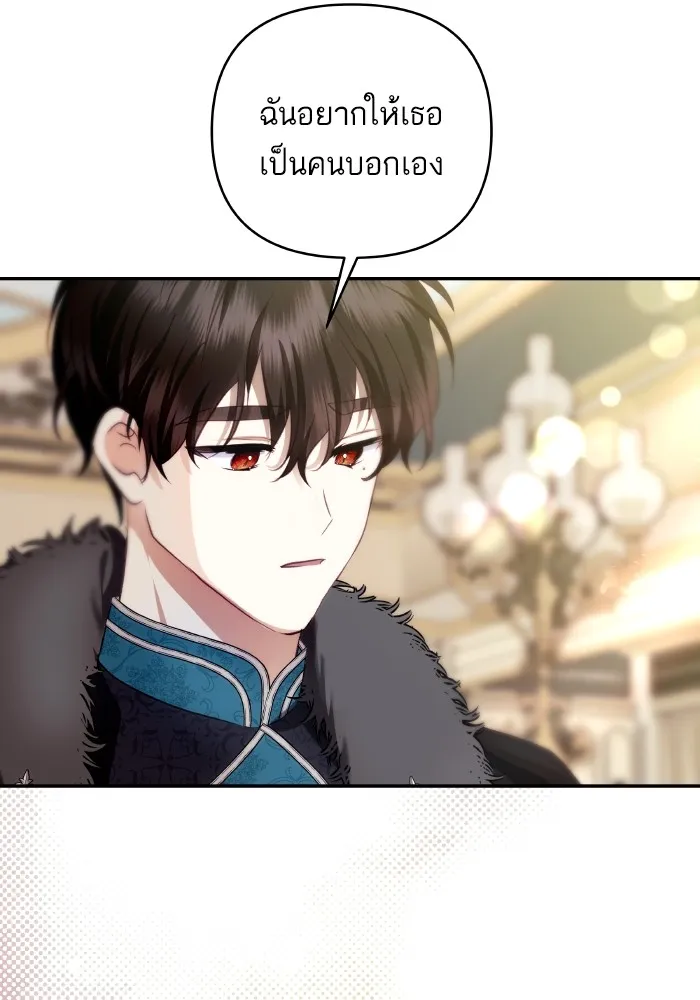 บุตรสาวของดยุกปีศาจ ตอนที่ 95 รูปที่ 82