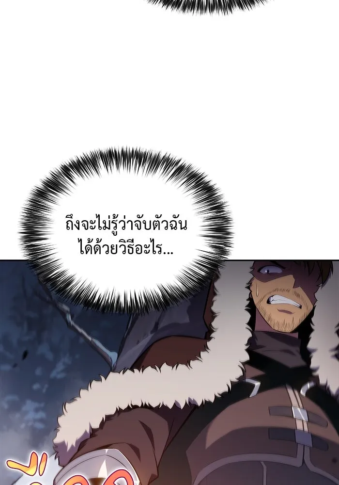 ลูกชายคนเล็กของดยุกคือมือสังหาร ตอนที่ 13 รูปที่ 79