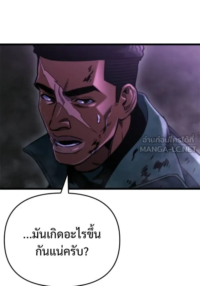 โกดังลับหลังโลกแตก ตอนที่ 67 รูปที่ 126