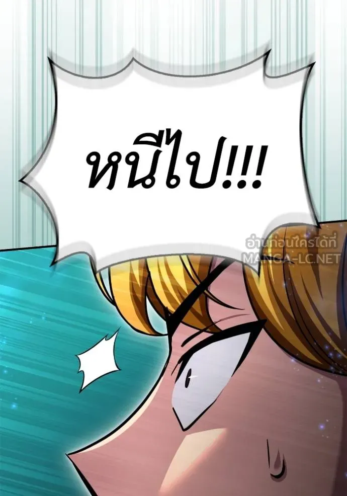 เกมของยอดมนุษย์ ตอนที่ 135 รูปที่ 24