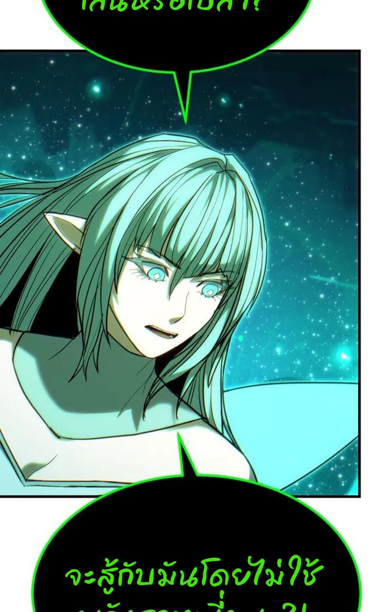 Expelled Hero Is Too Strong ฮ_โร_ผ_แข_งแกร_งถ_กไล_ออกจากก_ลด_อ_นด_บหน_ง ตอนที่ ตอนที่ 50 รูปที่ 123