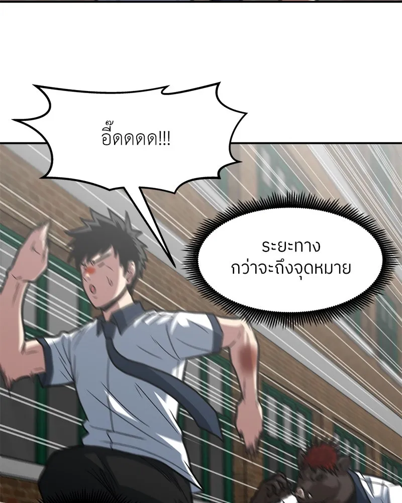 โรงเรียนสัตว์กินเนื้อ ตอนที่ 24 รูปที่ 14