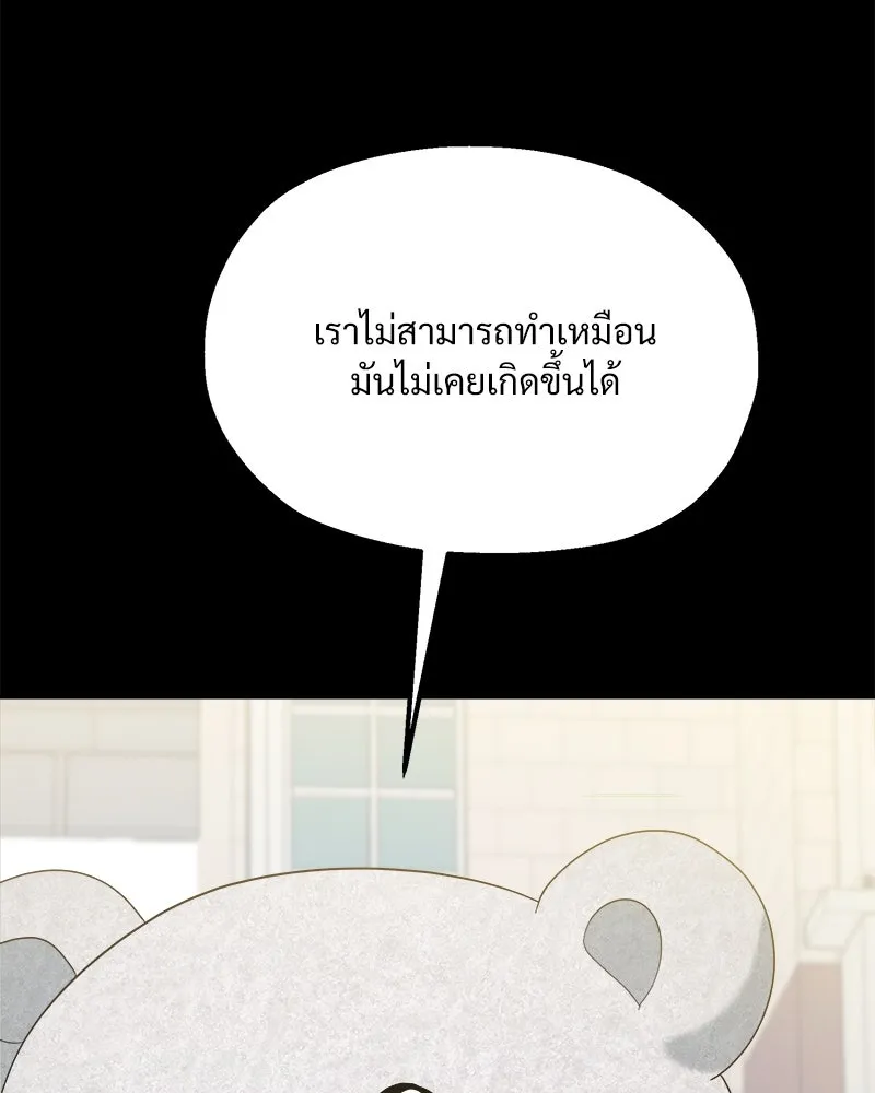 Pyramid Game เกมพีระมิด ตอนที่ 82 รูปที่ 100