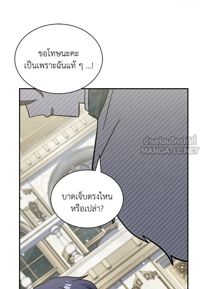 แมวน้อยในรังหมาป่า ตอนที่ 64 รูปที่ 48