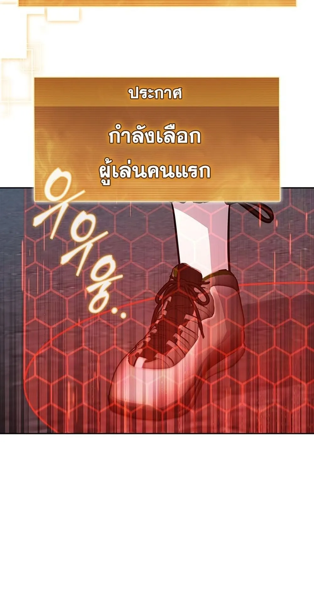 How to Survive Restructuring ว_ธ_เอาต_วรอดจากการปร_บโครงสร_าง ตอนที่ ตอนที่ 52 รูปที่ 51