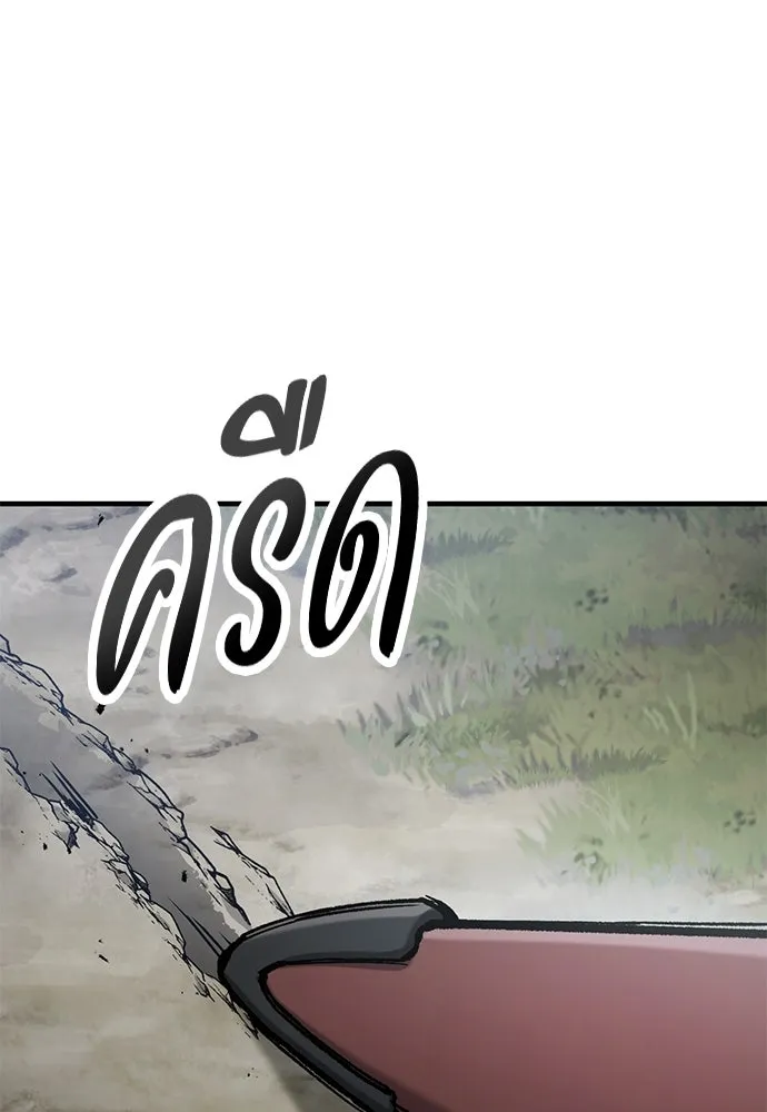 อัศวินวันเดียว ตอนที่ 69 รูปที่ 76