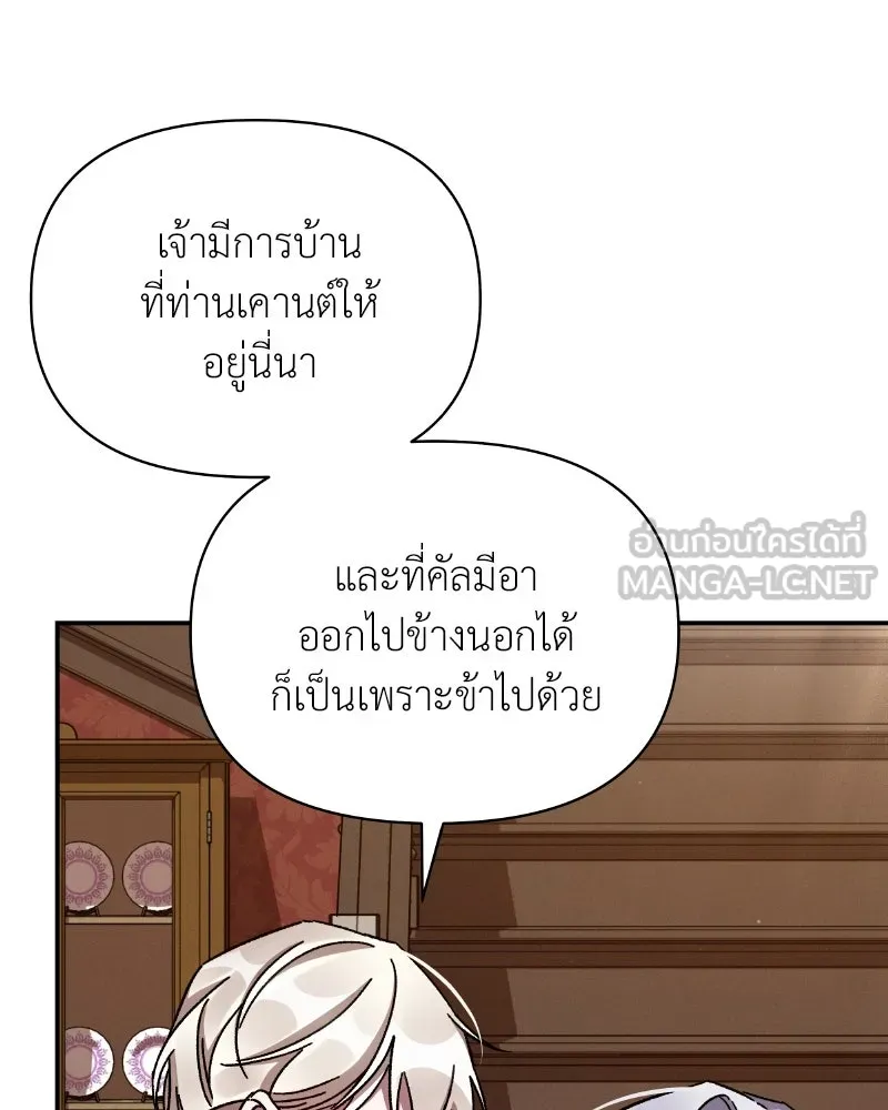 โอ้ ศัตรูที่รัก ตอนที่ 34 รูปที่ 81