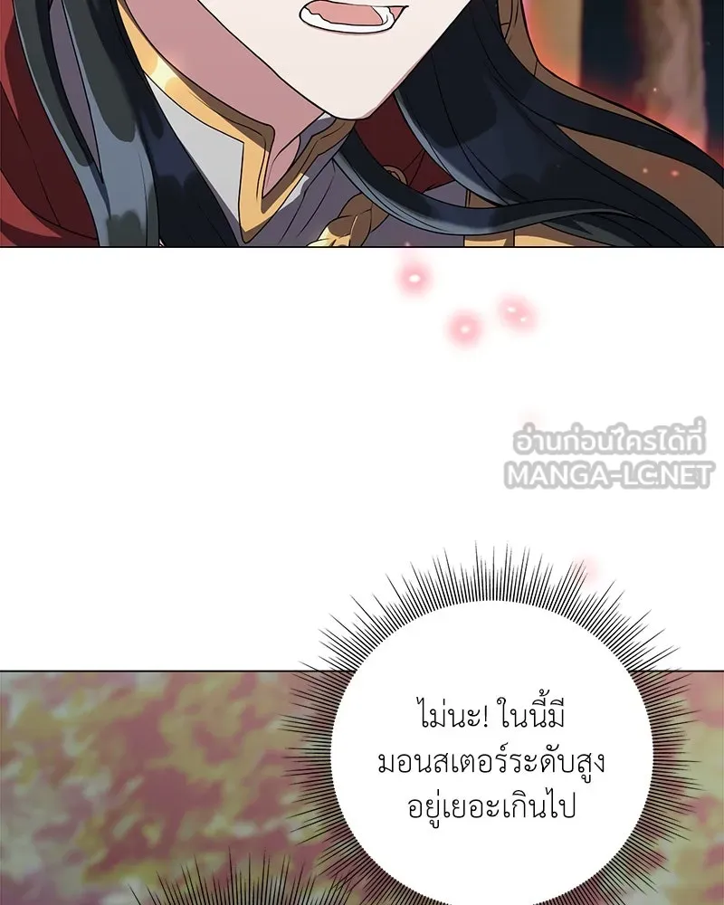 คนสวนโลกฮันเตอร์ ตอนที่ 14 รูปที่ 75